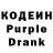 Кодеиновый сироп Lean Purple Drank Ukraine Dave