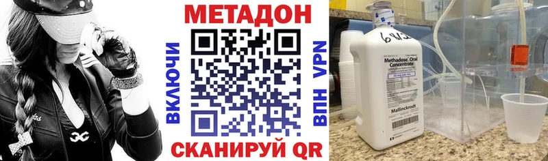 Метадон кристалл  наркота  Микунь 