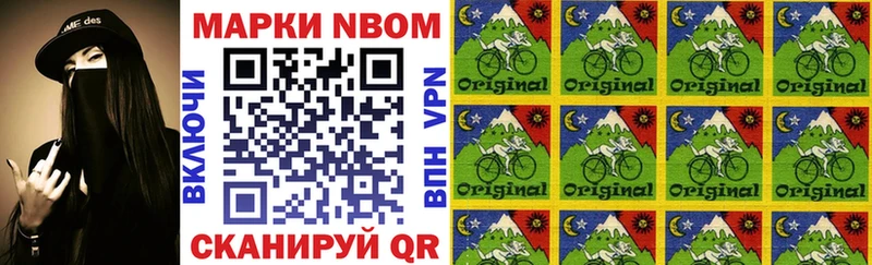 Марки N-bome 1,5мг  Микунь 